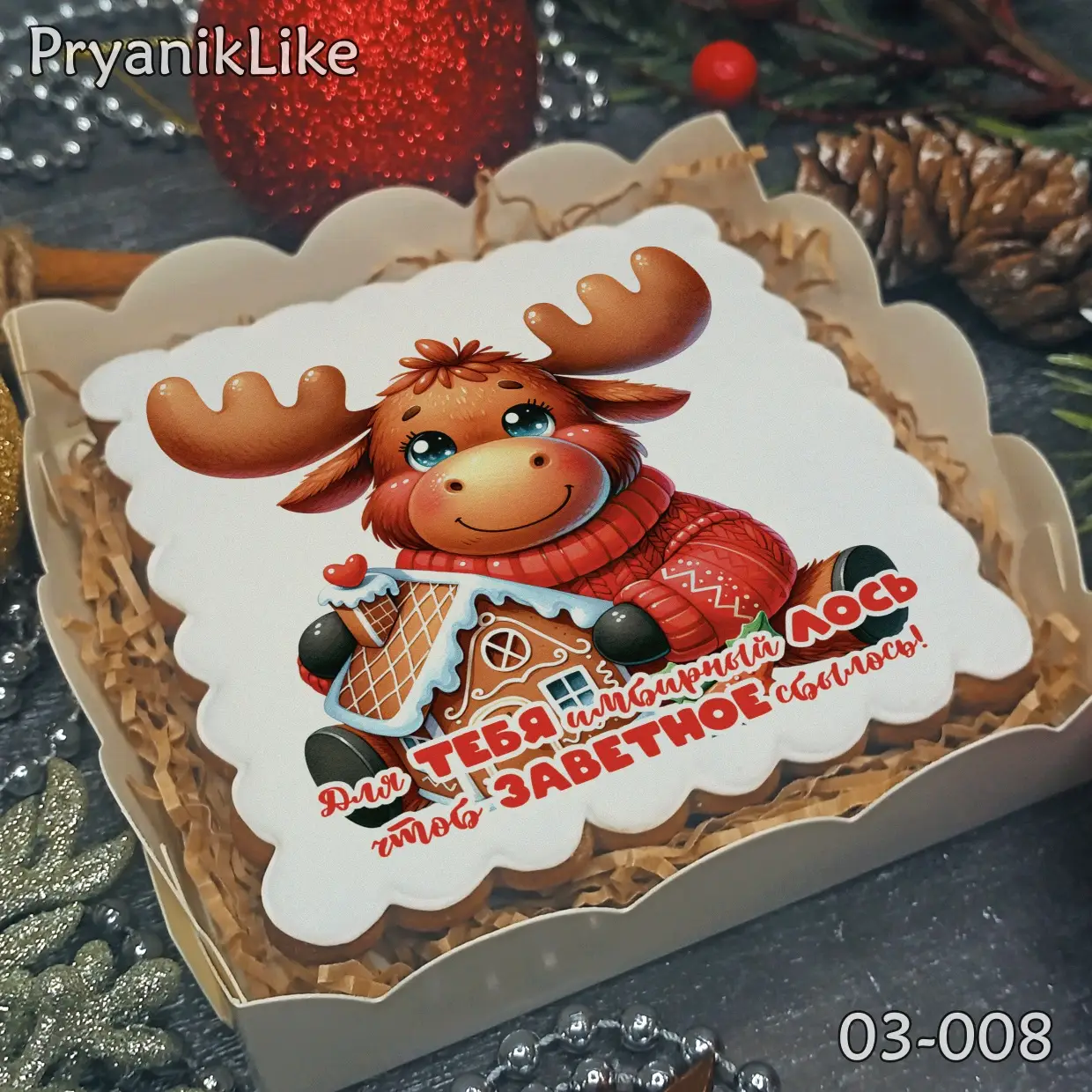 Новый Год 2025 (10-10)